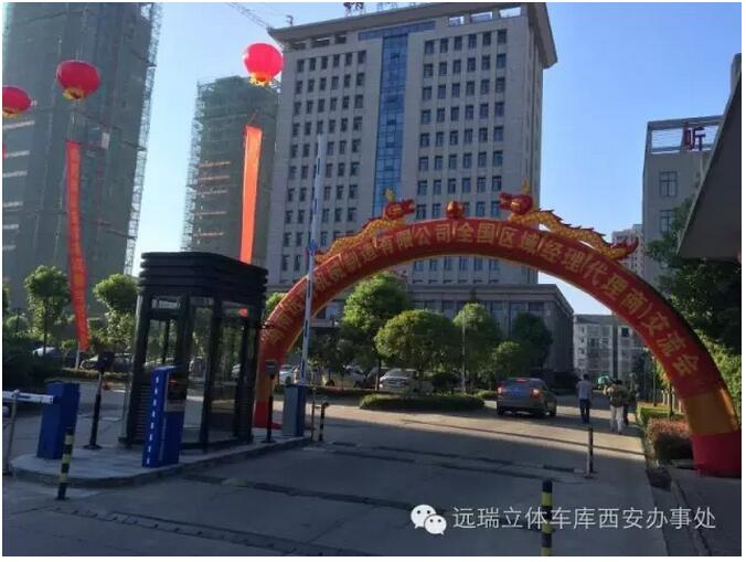 湖南玩球（中国）全国区域经理暨代理商交流会成功举办